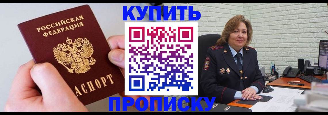 прописка иностранных граждан в Пересвете