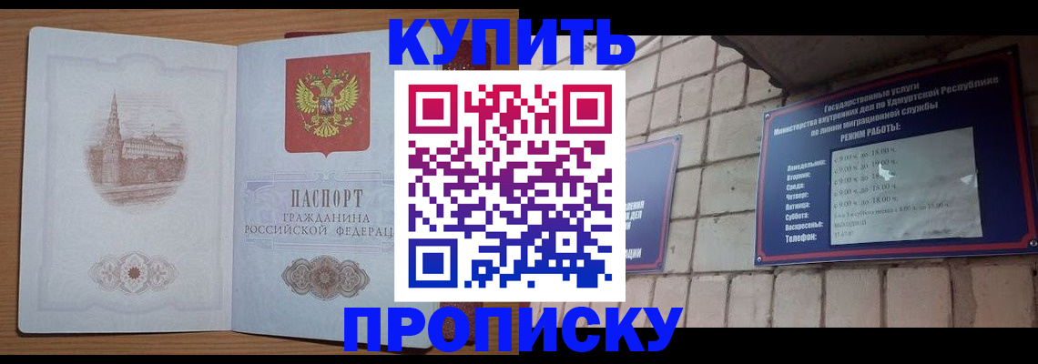 временная регистрация 2025 в Пересвете